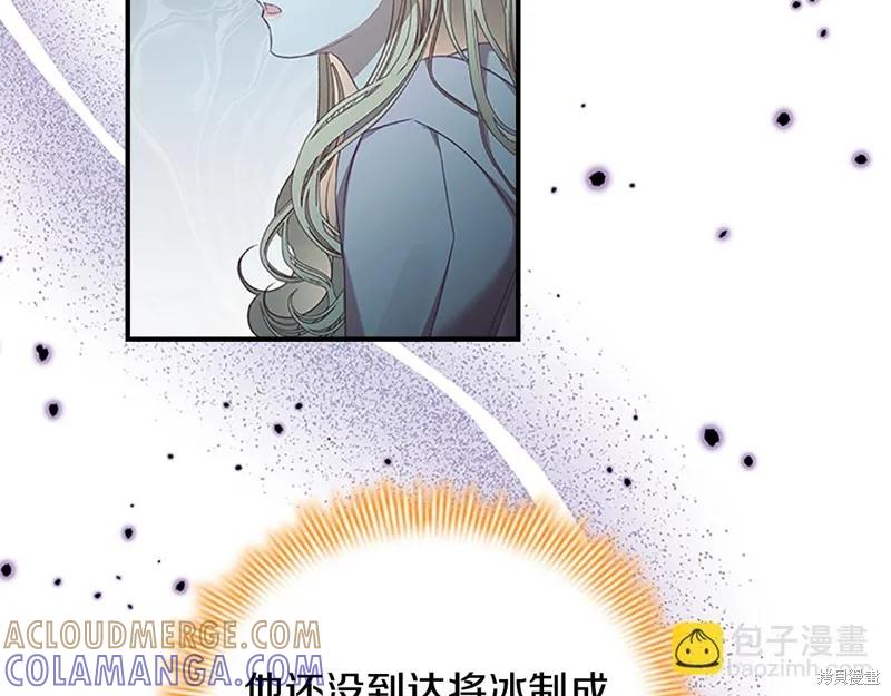 《重生小公主生存法则》第149话 第121页