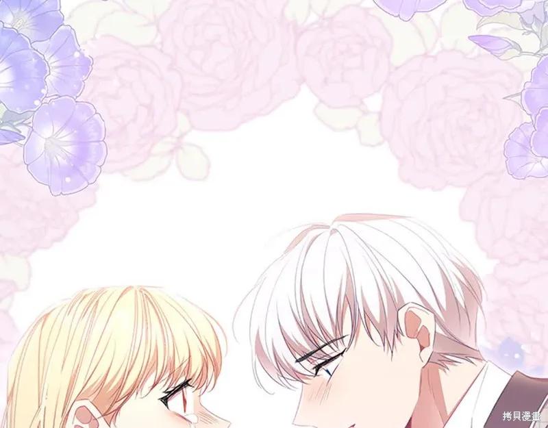 《重生小公主生存法则》第149话 第222页
