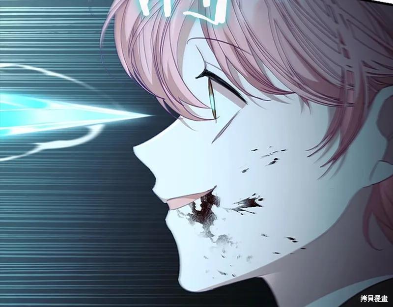 《重生小公主生存法则》第149话 第16页
