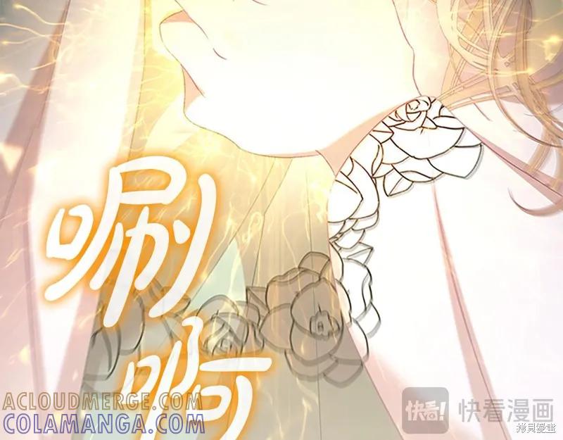 《重生小公主生存法则》第149话 第173页
