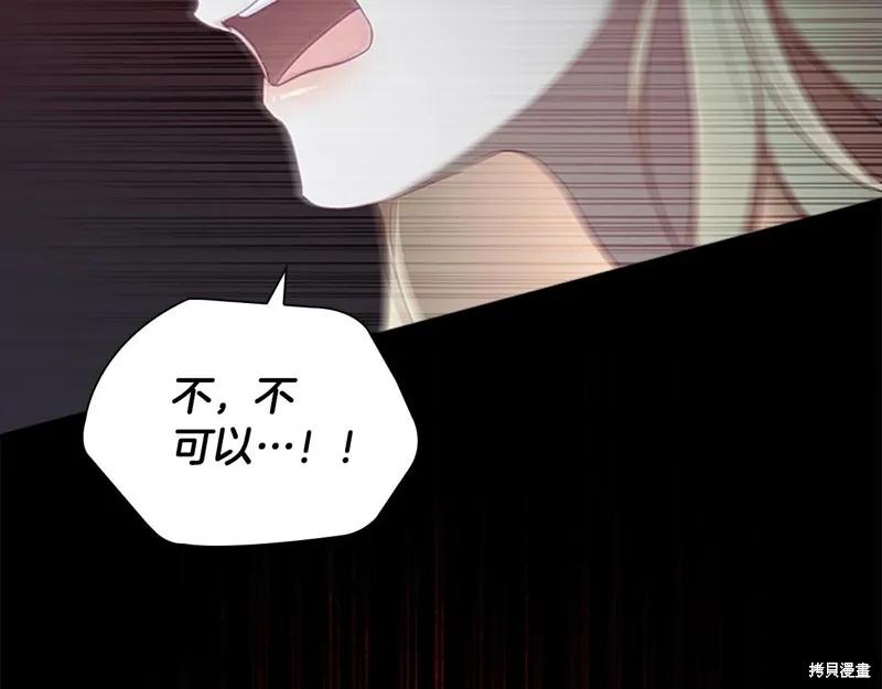 《重生小公主生存法则》第149话 第136页