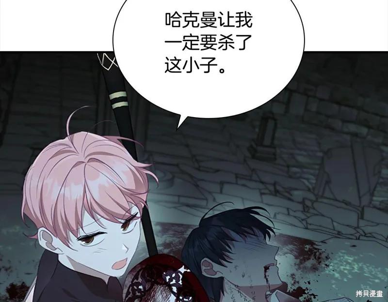《重生小公主生存法则》第149话 第156页