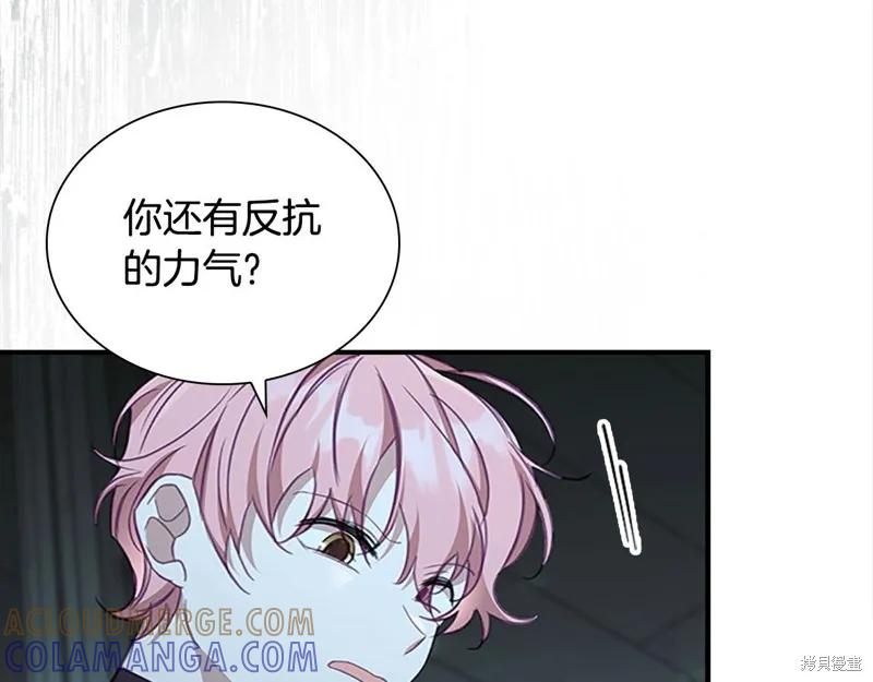 《重生小公主生存法则》第149话 第193页