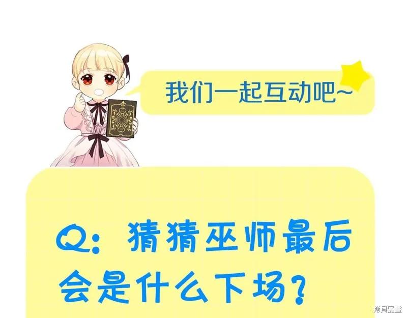 《重生小公主生存法则》第149话 第226页