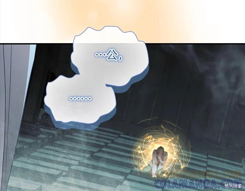 《重生小公主生存法则》第149话 第177页