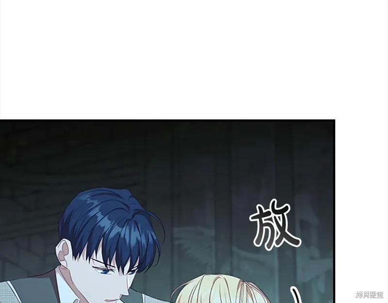 《重生小公主生存法则》第149话 第52页