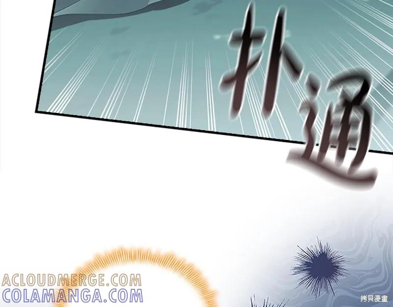《重生小公主生存法则》第149话 第153页