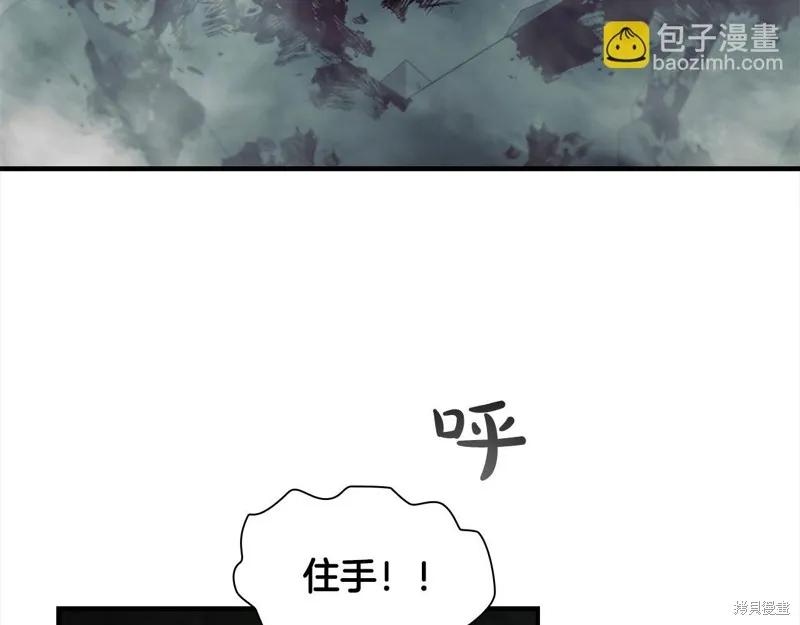 《重生小公主生存法则》第149话 第150页