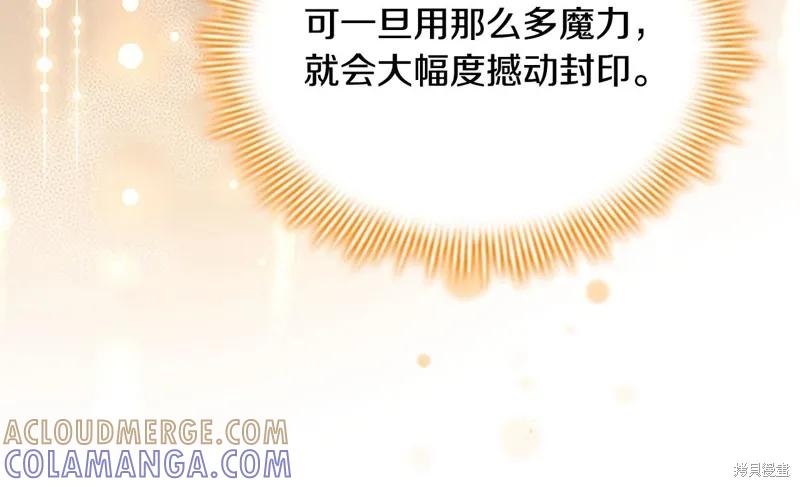 《重生小公主生存法则》第149话 第169页