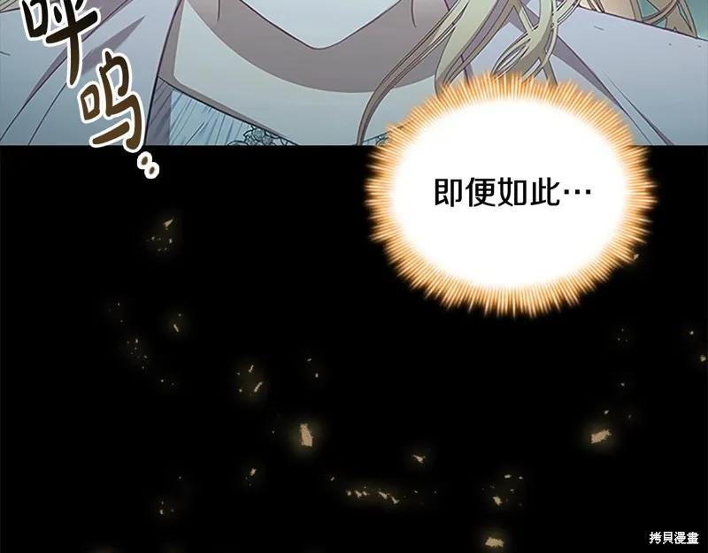 《重生小公主生存法则》第149话 第171页