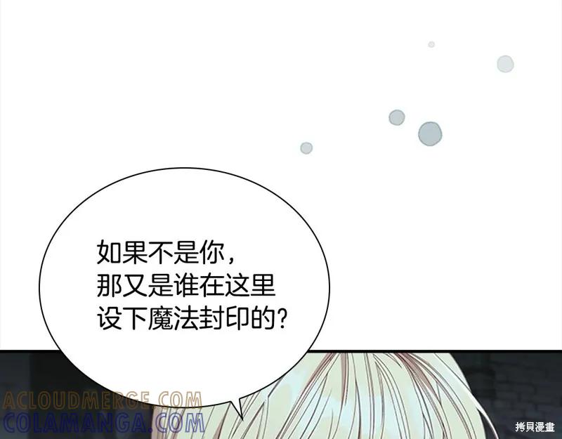 《重生小公主生存法则》第149话 第25页