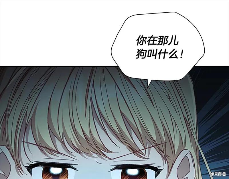 《重生小公主生存法则》第149话 第48页