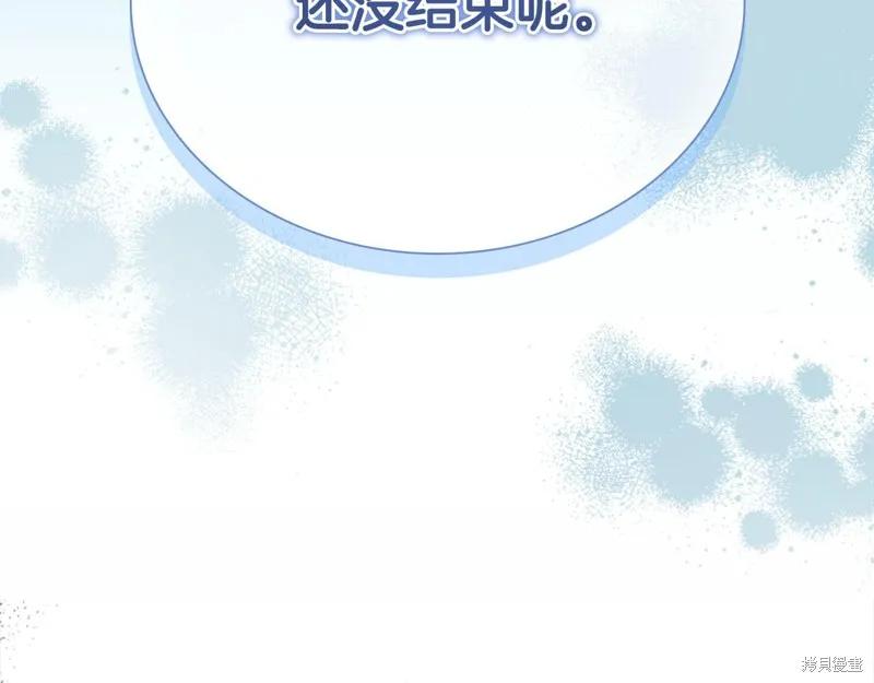 《重生小公主生存法则》第149话 第215页