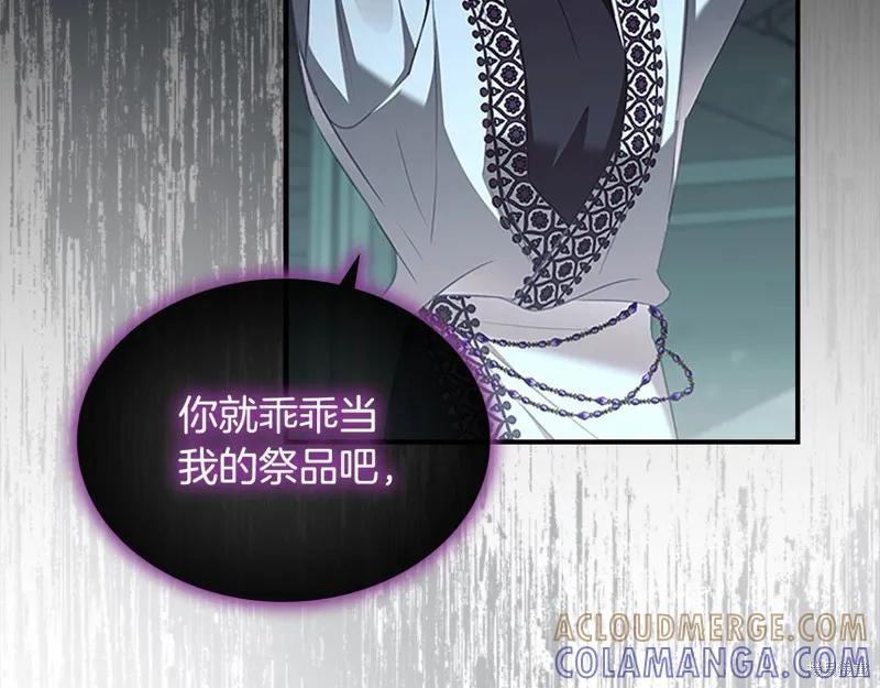 《重生小公主生存法则》第149话 第185页