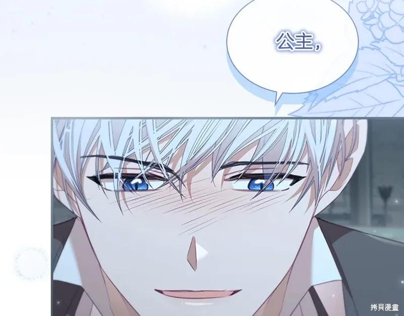 《重生小公主生存法则》第149话 第219页