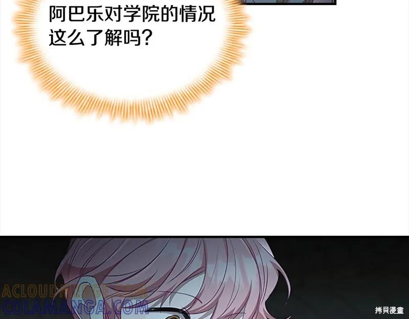 《重生小公主生存法则》第149话 第161页
