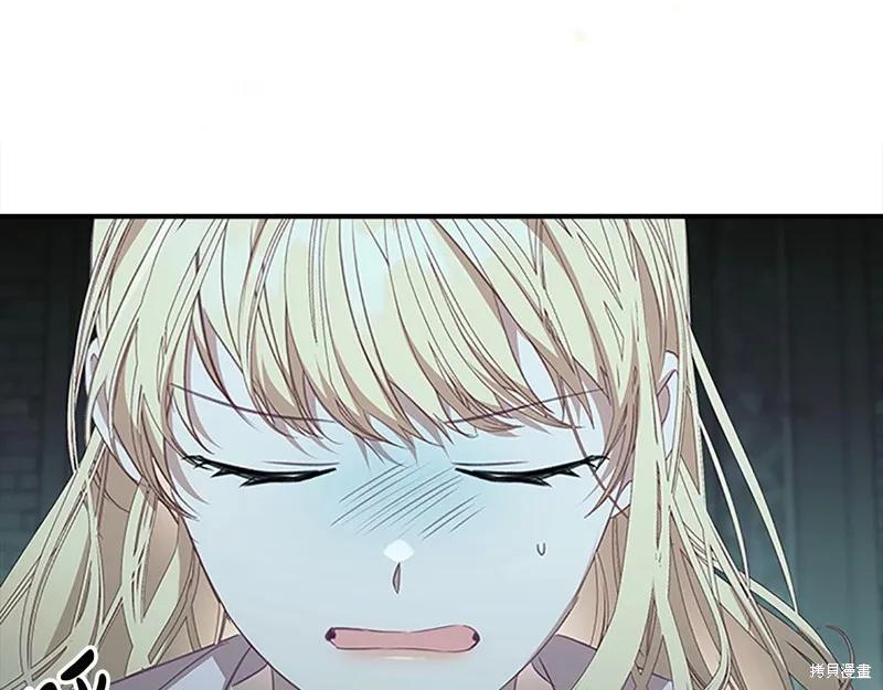 《重生小公主生存法则》第149话 第170页