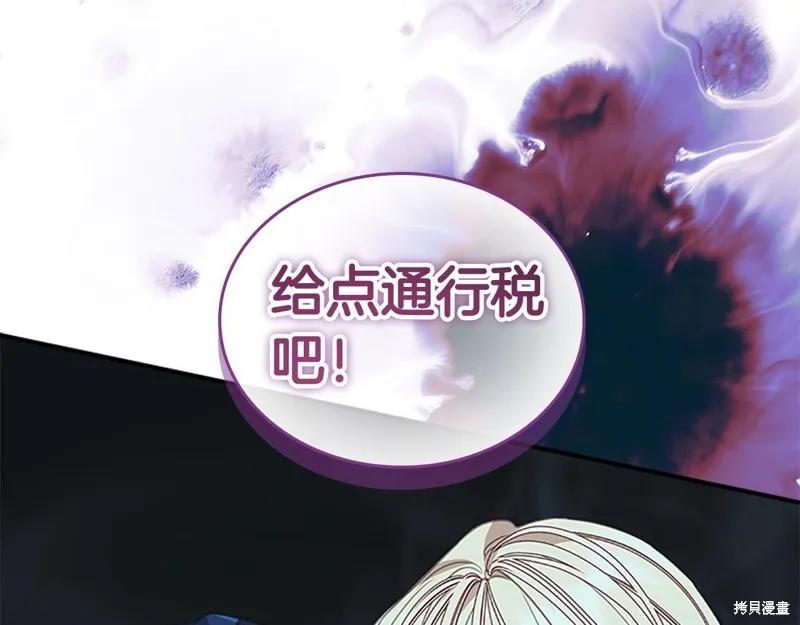 《重生小公主生存法则》第149话 第40页