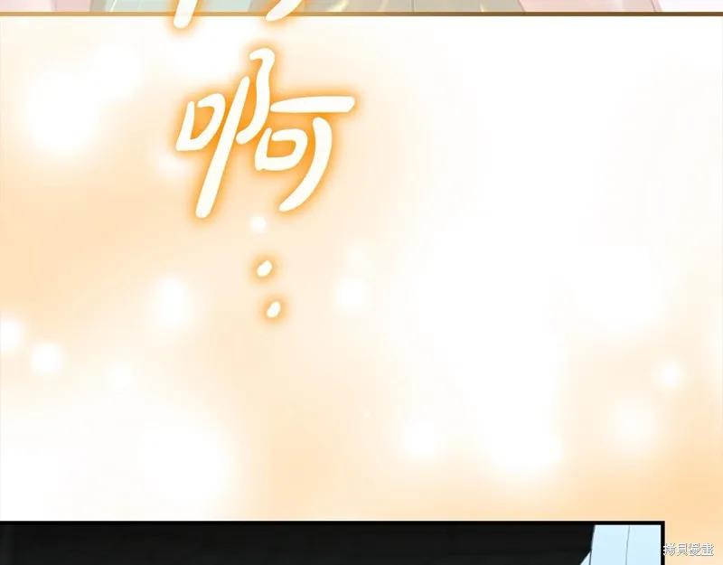 《重生小公主生存法则》第149话 第174页