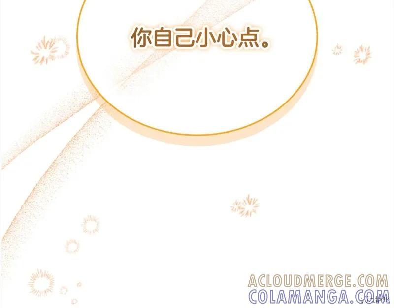 《重生小公主生存法则》第149话 第57页