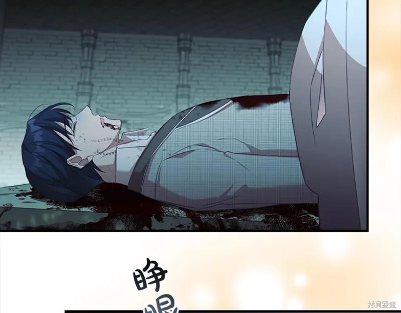 《重生小公主生存法则》第149话 第175页