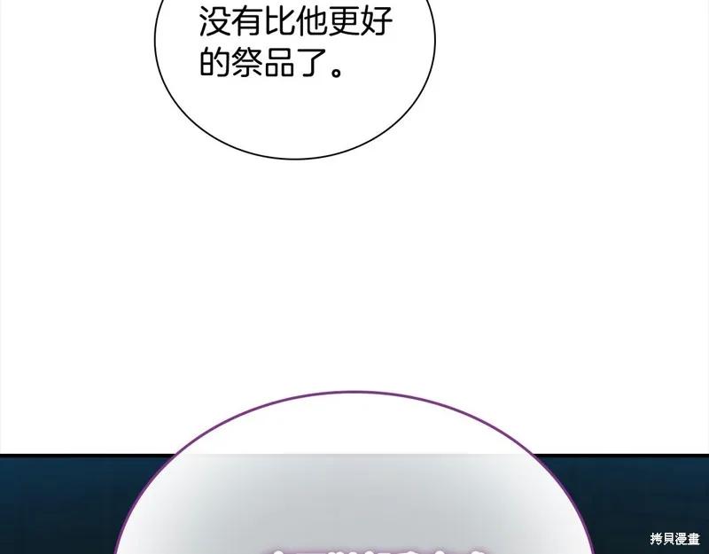 《重生小公主生存法则》第149话 第163页