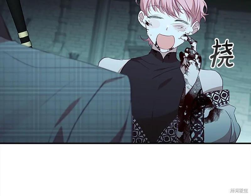 《重生小公主生存法则》第149话 第51页