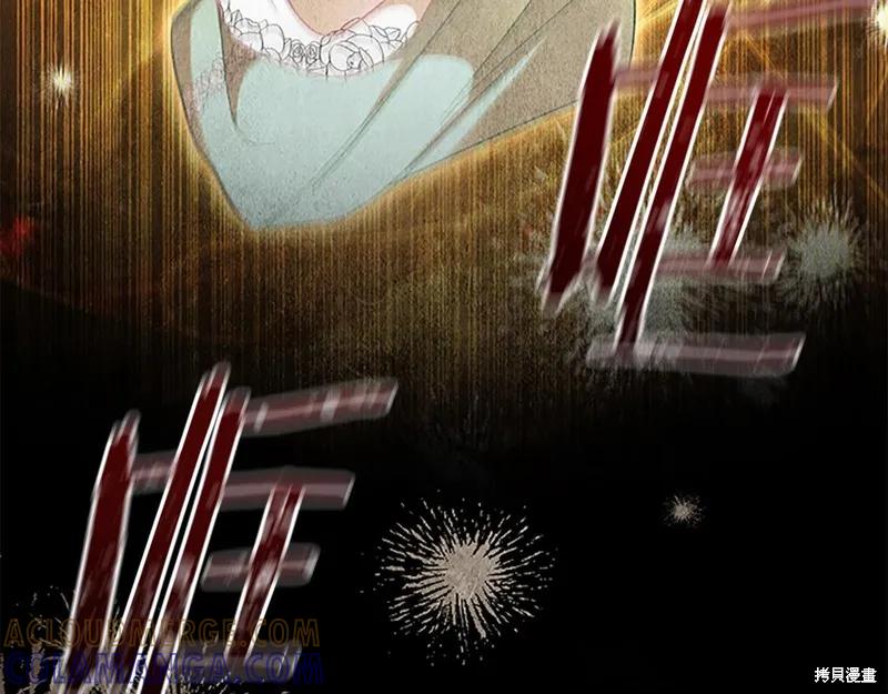 《重生小公主生存法则》第149话 第181页