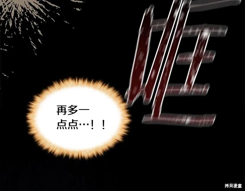 《重生小公主生存法则》第149话 第183页
