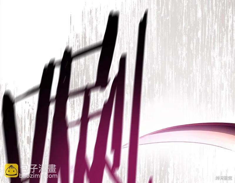 《重生小公主生存法则》第149话 第108页