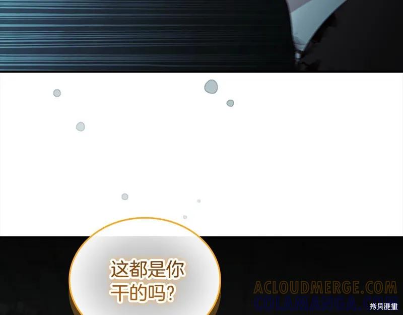 《重生小公主生存法则》第149话 第17页