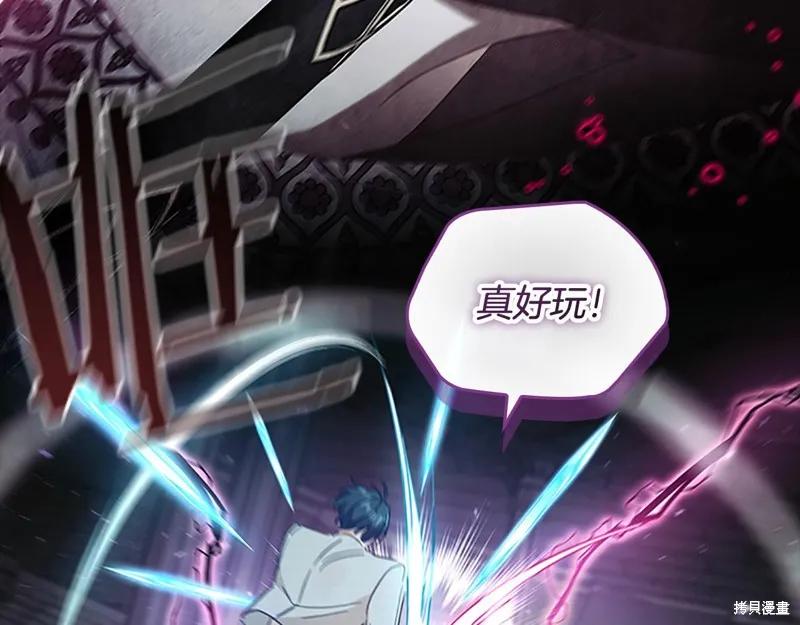 《重生小公主生存法则》第149话 第116页