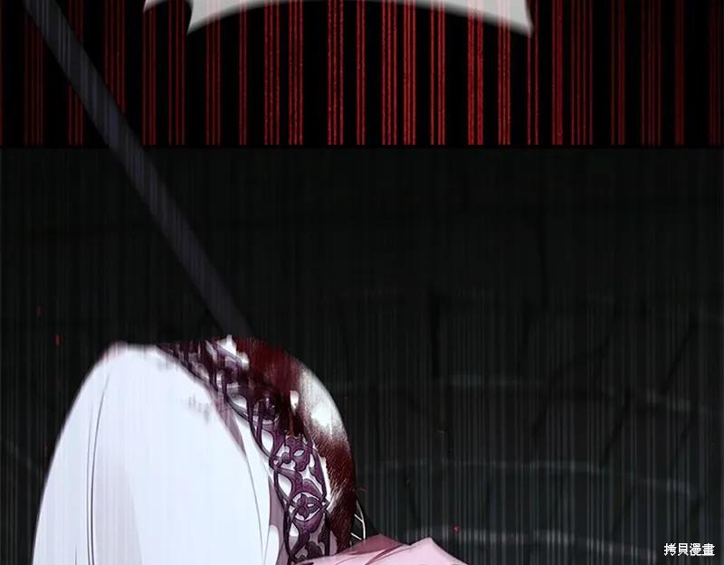 《重生小公主生存法则》第149话 第138页