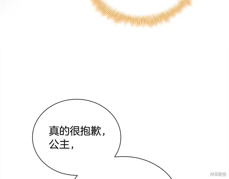 《重生小公主生存法则》第149话 第155页
