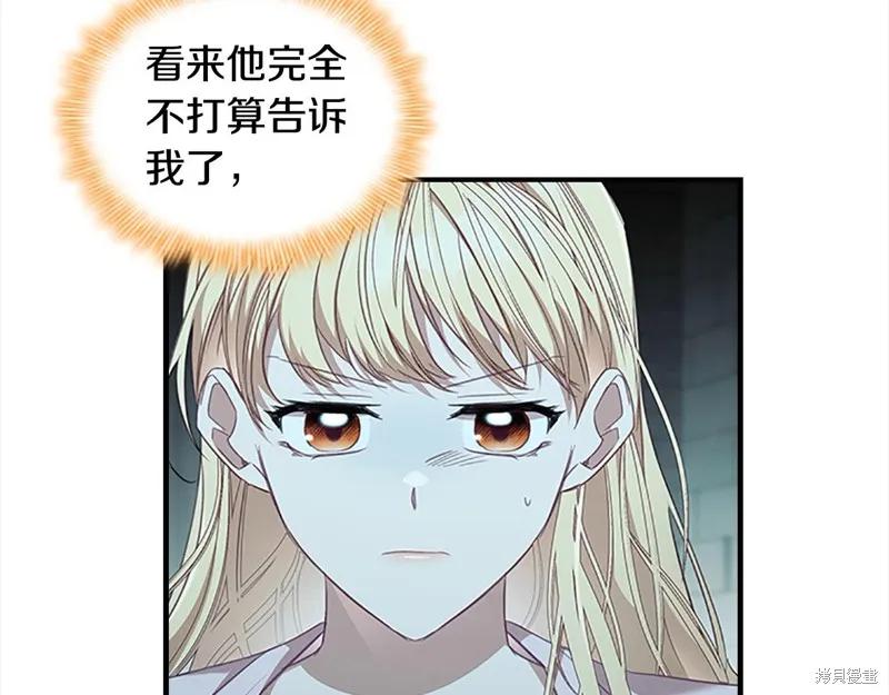 《重生小公主生存法则》第149话 第35页