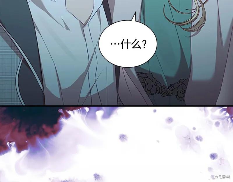 《重生小公主生存法则》第149话 第42页