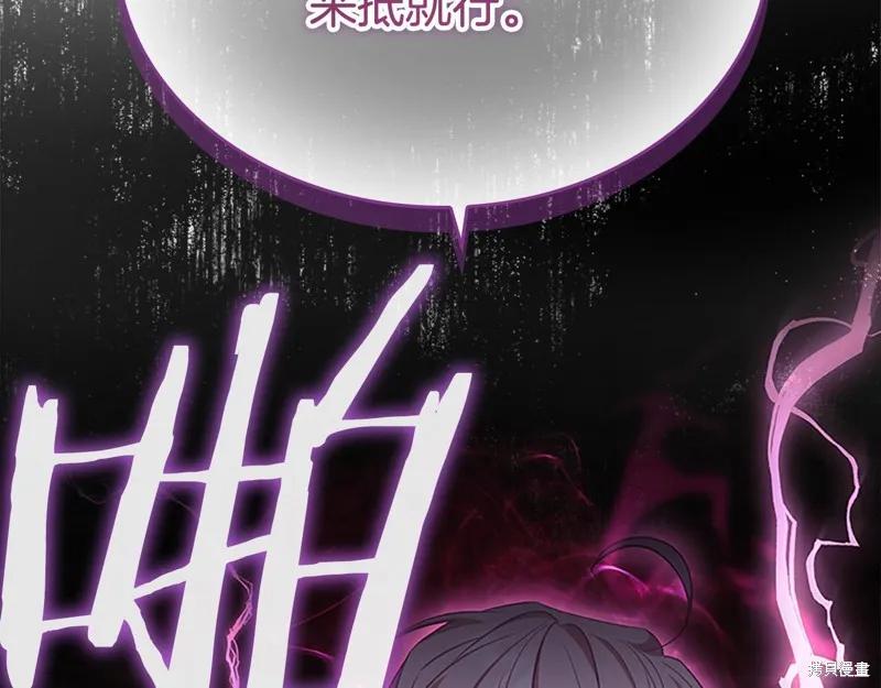 《重生小公主生存法则》第149话 第44页