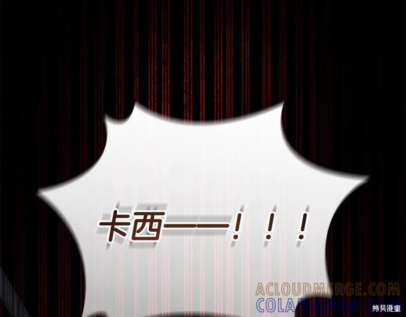 《重生小公主生存法则》第149话 第137页