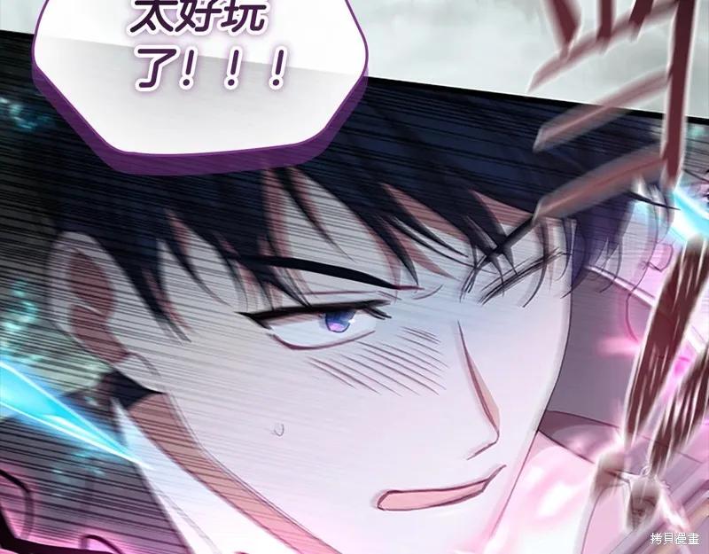 《重生小公主生存法则》第149话 第118页