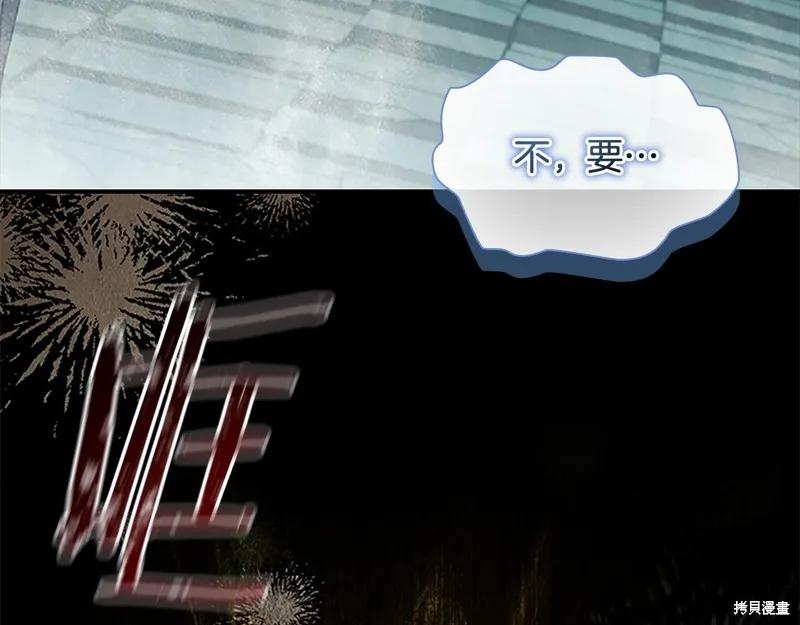 《重生小公主生存法则》第149话 第178页