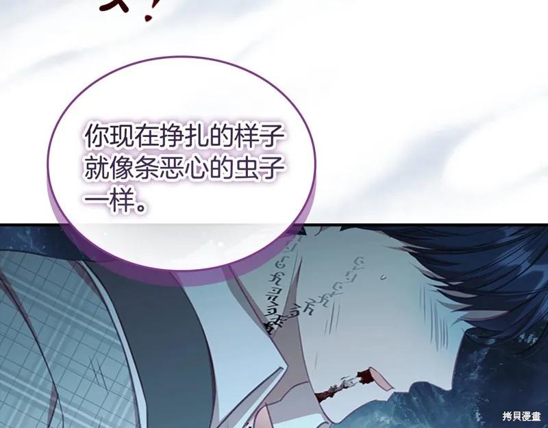 《重生小公主生存法则》第149话 第195页