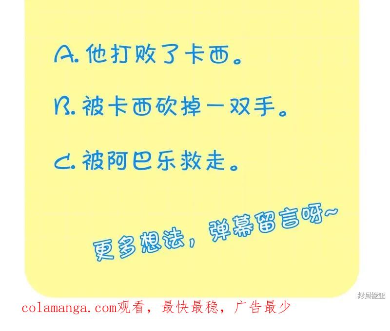 《重生小公主生存法则》第149话 第227页