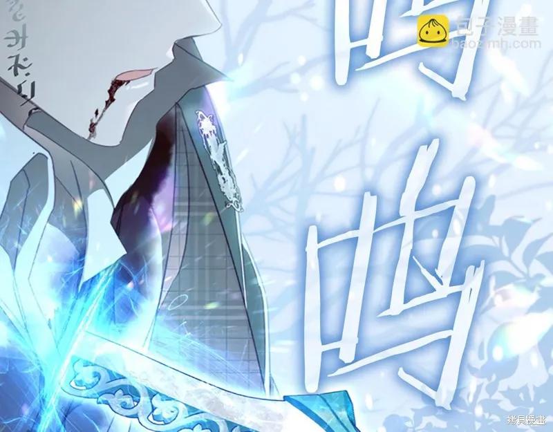 《重生小公主生存法则》第149话 第203页