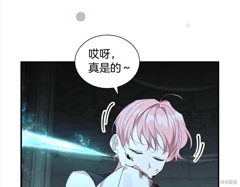 《重生小公主生存法则》第149话 第22页