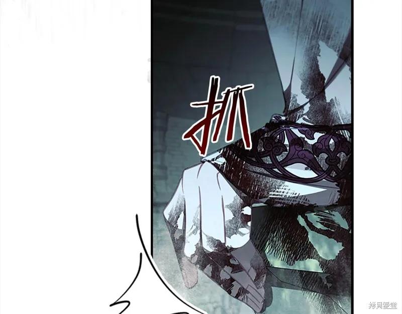 《重生小公主生存法则》第149话 第86页