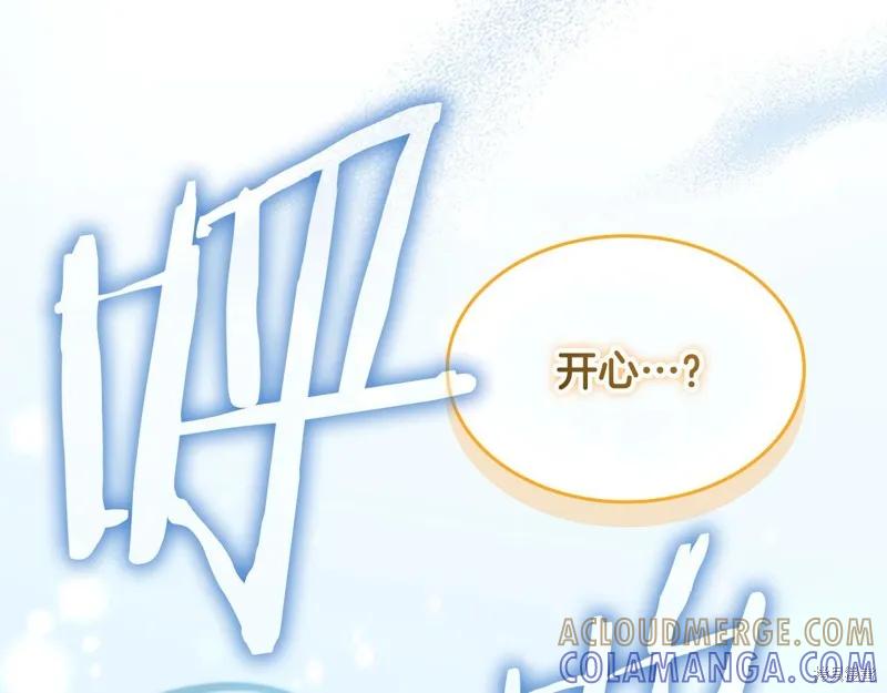 《重生小公主生存法则》第149话 第201页