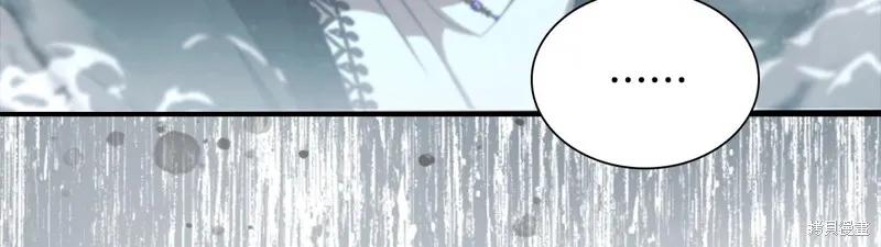 《重生小公主生存法则》第149话 第84页