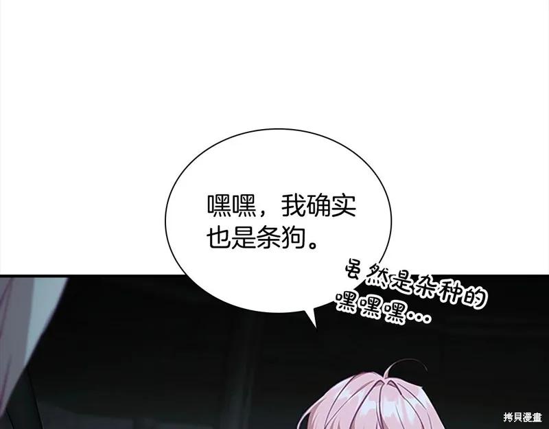 《重生小公主生存法则》第149话 第50页