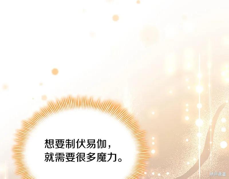 《重生小公主生存法则》第149话 第166页