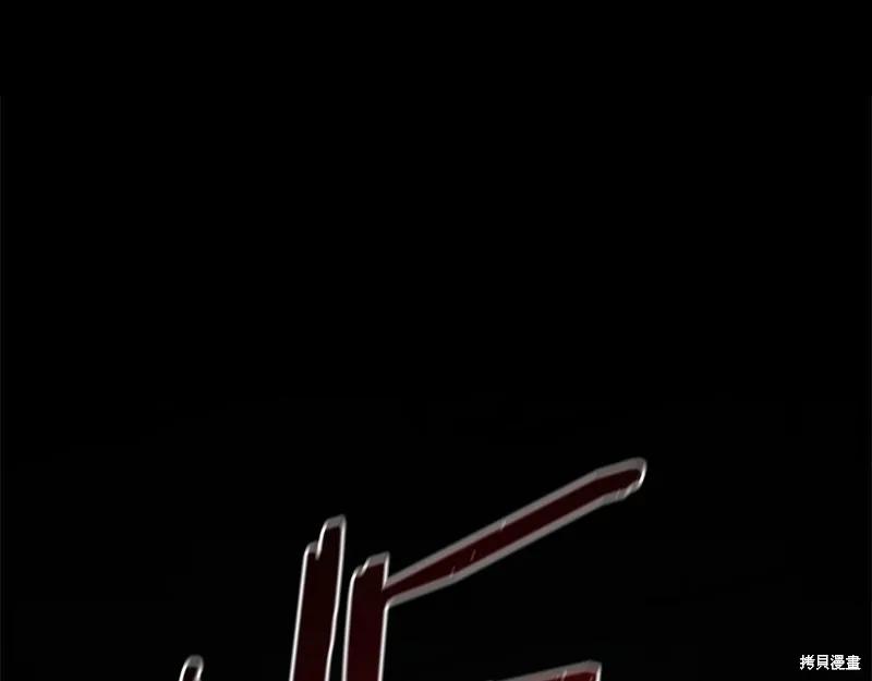 《重生小公主生存法则》第149话 第4页